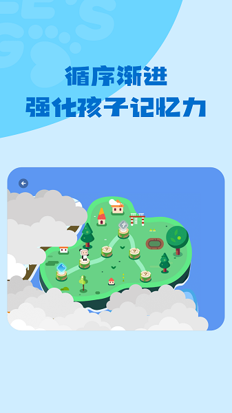 小步专注力训练截图2