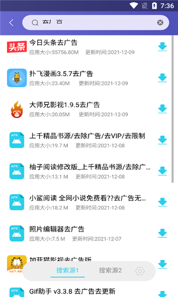 应用多多app(软件仓库)截图1
