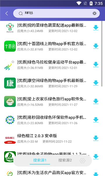 应用多多app(软件仓库)截图3