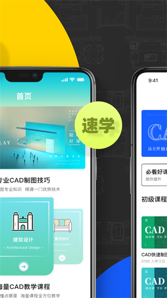 cad快速看图画图最新版截图1