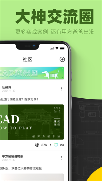 cad快速看图画图最新版截图2
