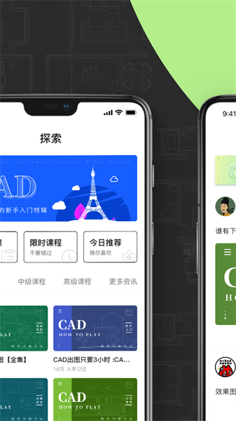 cad快速看图画图最新版截图3