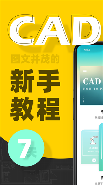 cad快速看图画图最新版截图4
