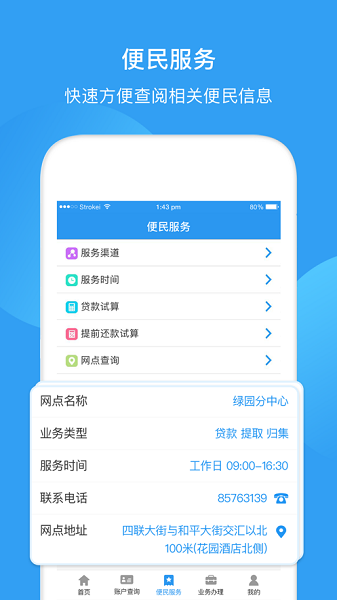 长春住房公积金app官方截图4