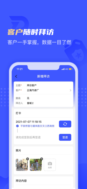 孚创汇易销售平台截图1