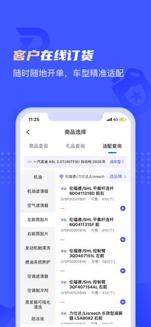 孚创汇易销售平台截图2
