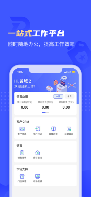 孚创汇易销售平台截图4
