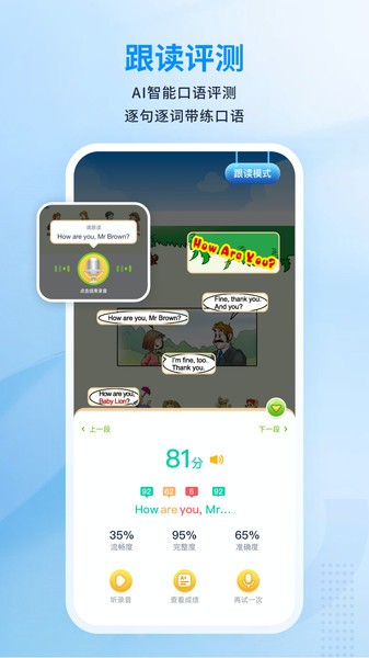 川学宝截图2