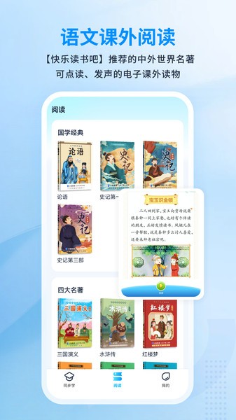 川学宝截图3
