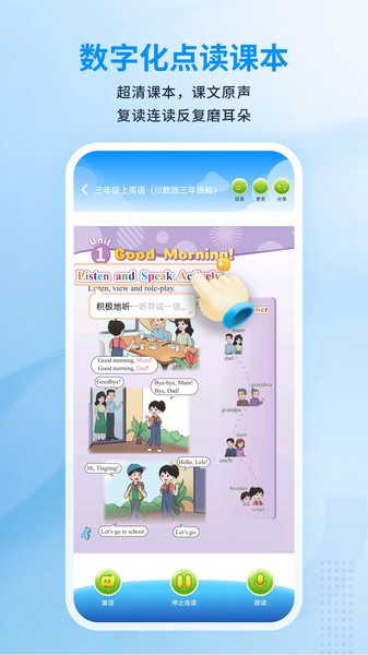 川学宝截图4