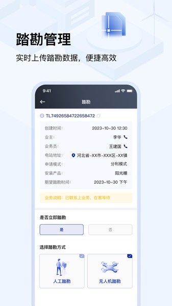 光武帝服务软件截图1