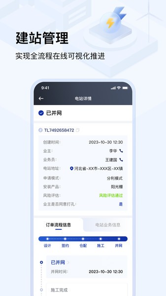 光武帝服务软件截图3