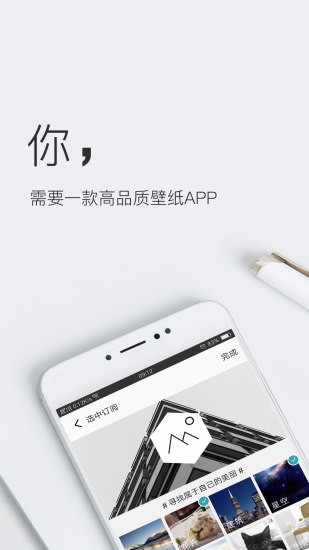 壁纸神器软件截图4