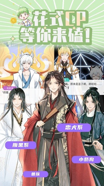 青梨阅读APP截图1