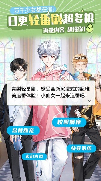青梨阅读APP截图2