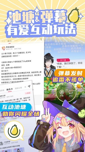 青梨阅读APP截图3