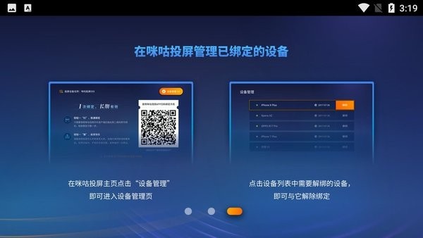 咪咕投屏app