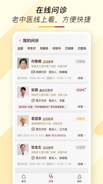 天大馆最新版截图3