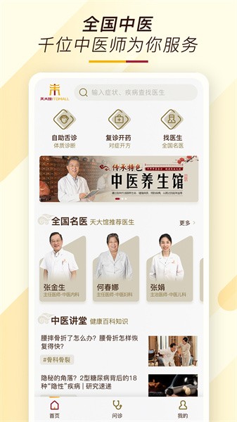 天大馆最新版截图4