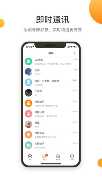 诺言手机开票app截图3