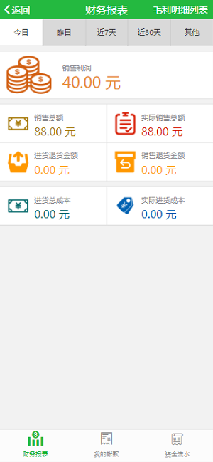 优农帮erp管理系统截图4