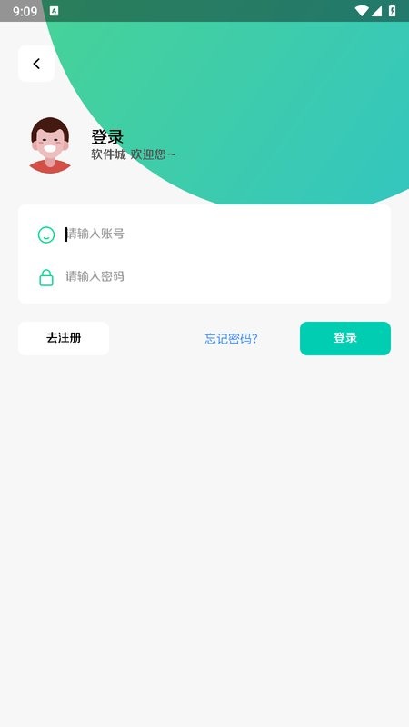 软件城官方软件截图1