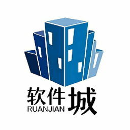 软件城官方软件