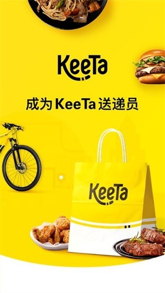 keeta骑手版(KeeTa Rider)截图1