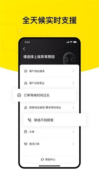 keeta骑手版(KeeTa Rider)截图3