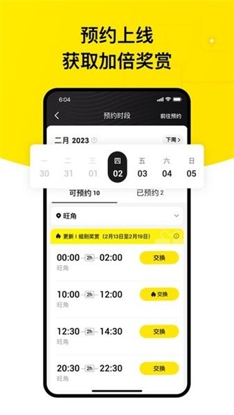 keeta骑手版(KeeTa Rider)截图4