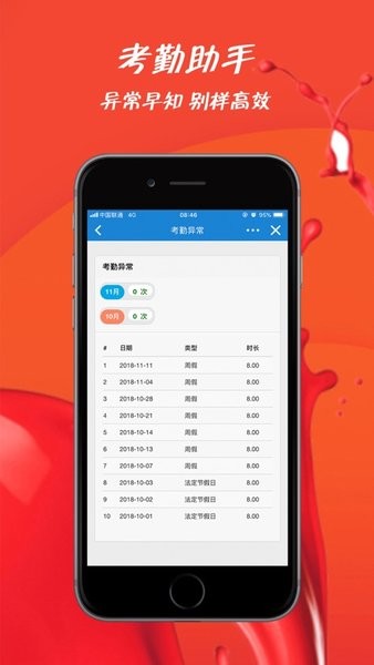 富士康员宝app最新版截图2