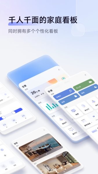 aqara home智能家居截图3