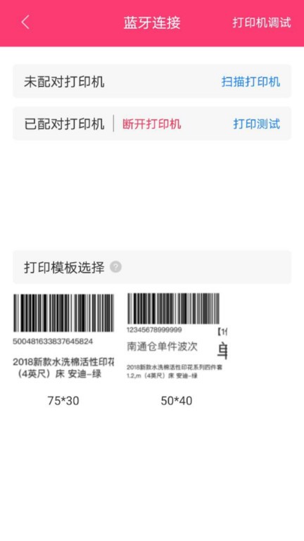 wms仓储软件截图1