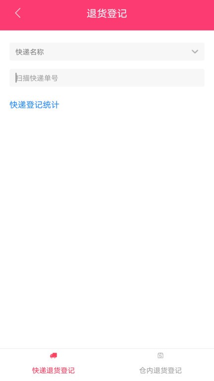 wms仓储软件截图3
