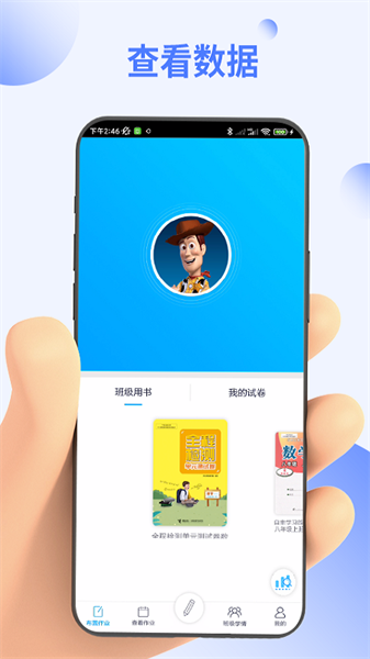 码上阅读云平台截图1