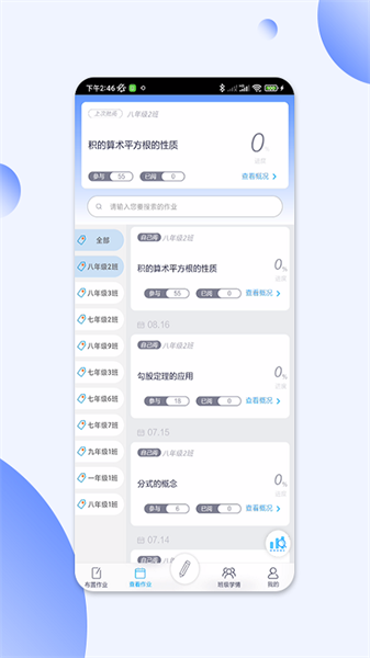 码上阅读云平台截图3