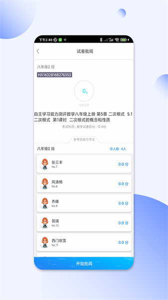 码上阅读云平台截图4