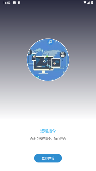 按键自动点击器app(自动执行精灵)截图3