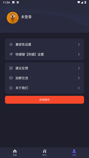 按键自动点击器app(自动执行精灵)截图6