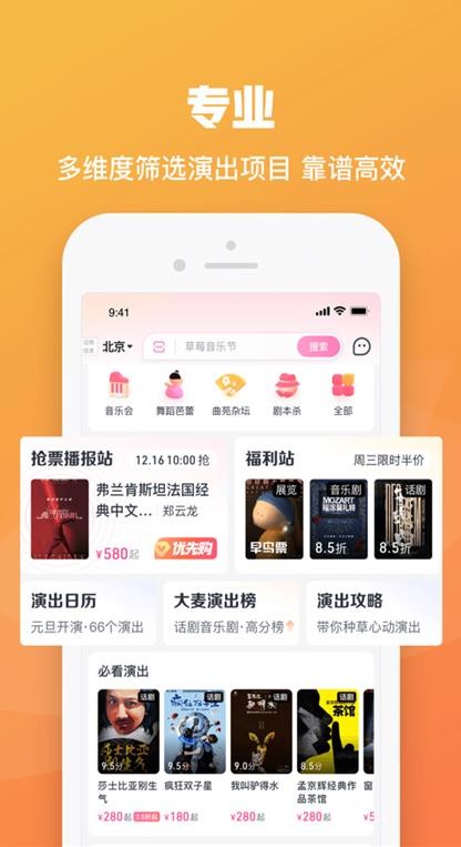 大麦助手平台截图2