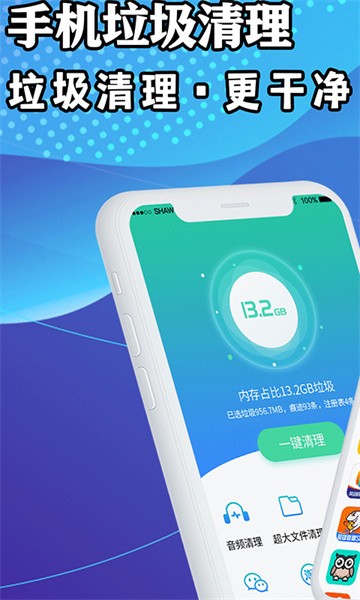 手机降温app截图1