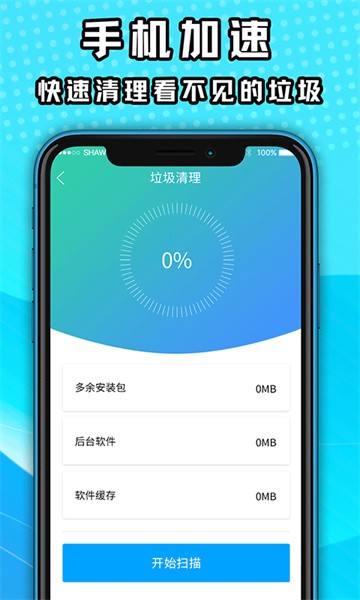 手机降温app截图3