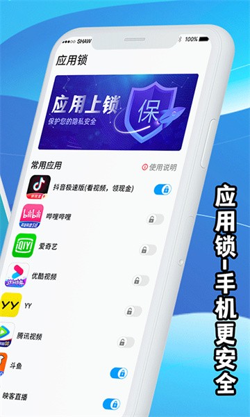手机降温app截图4