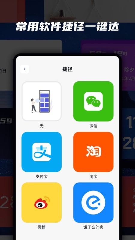 万能小组件app最新版截图1