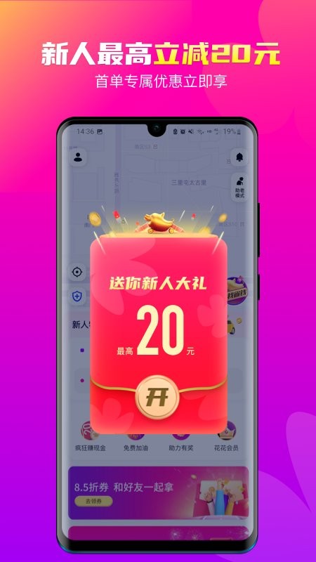 花小猪平台app截图4