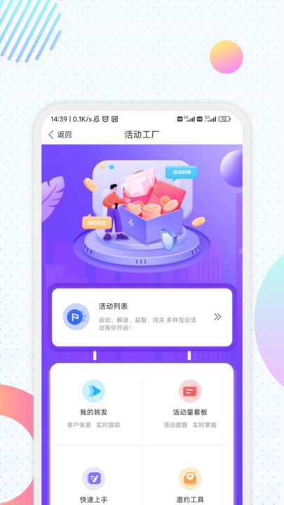 天安e点通最新版本(汇e保)截图4