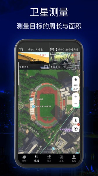三维地球实景地图手机版截图3