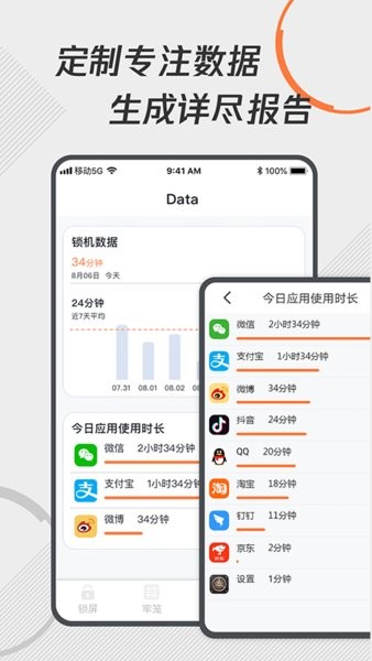 自律控时锁机软件截图1