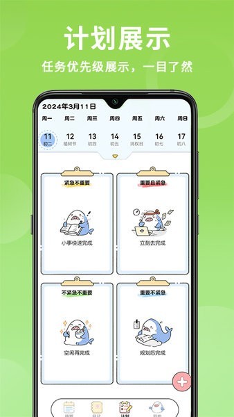 便签日记软件截图4