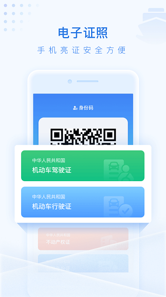 泰州通app官方版截图3